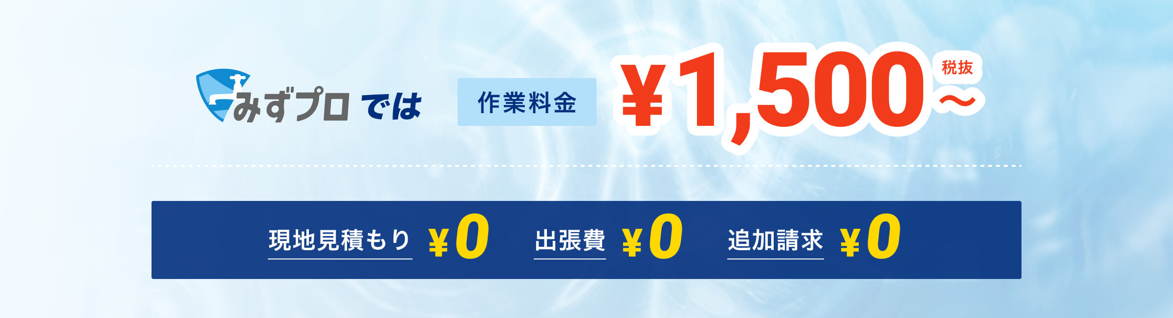サービス料金